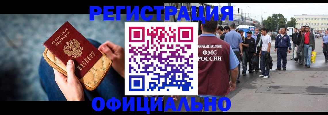 временная регистрация в квартире в Клине