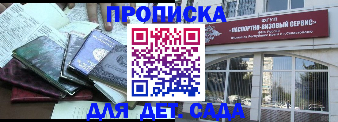 прописка в Клине
