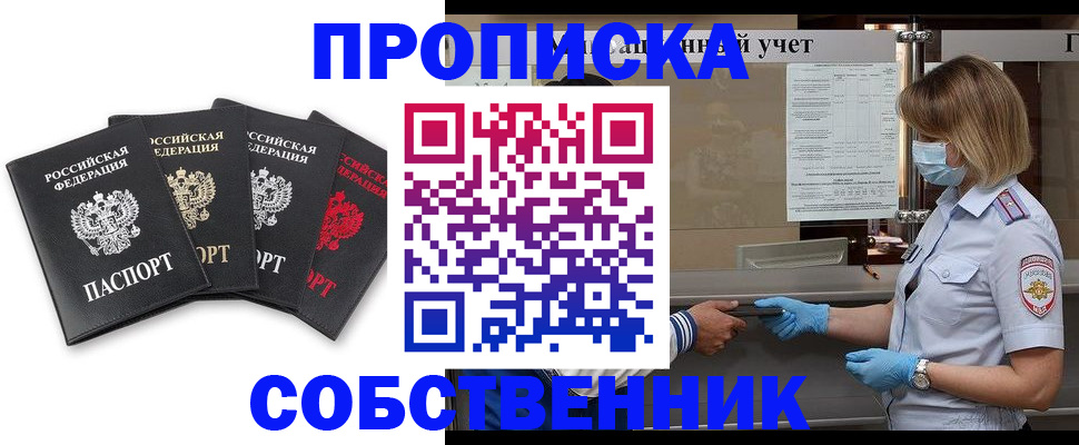пропишу в квартире в Клине
