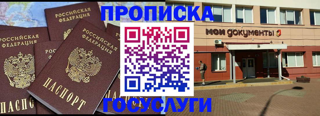 временная регистрация в квартире в Клине