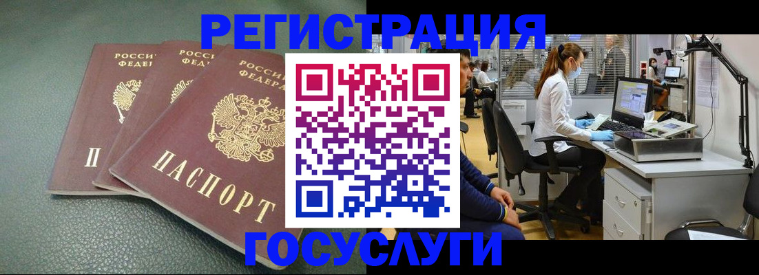 миграционный учет в Клине
