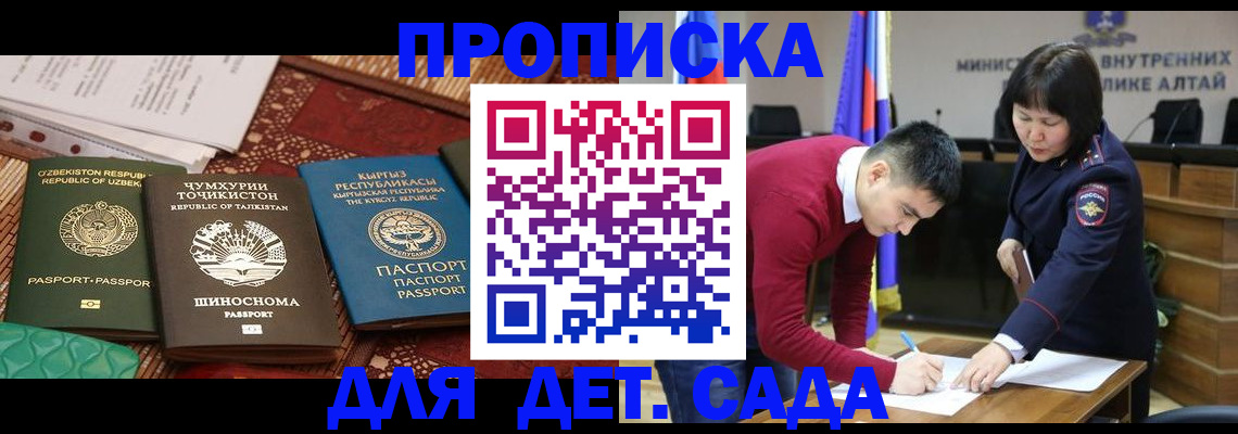 временная прописка в Клине
